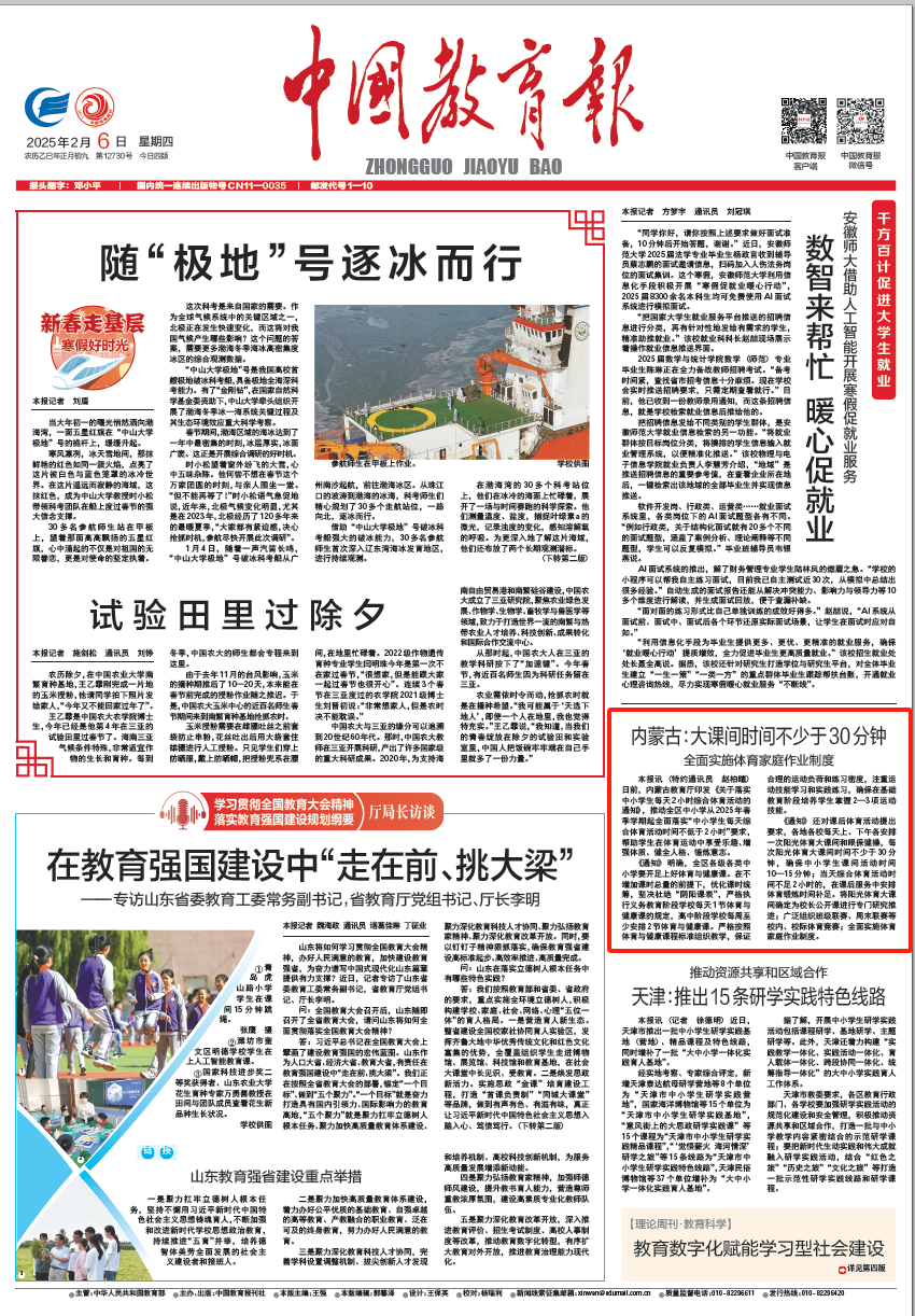 在比赛进行