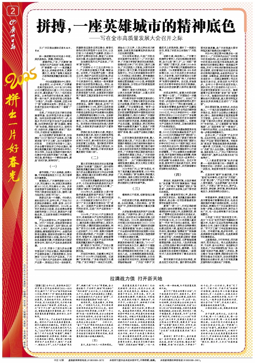 曼联在比赛