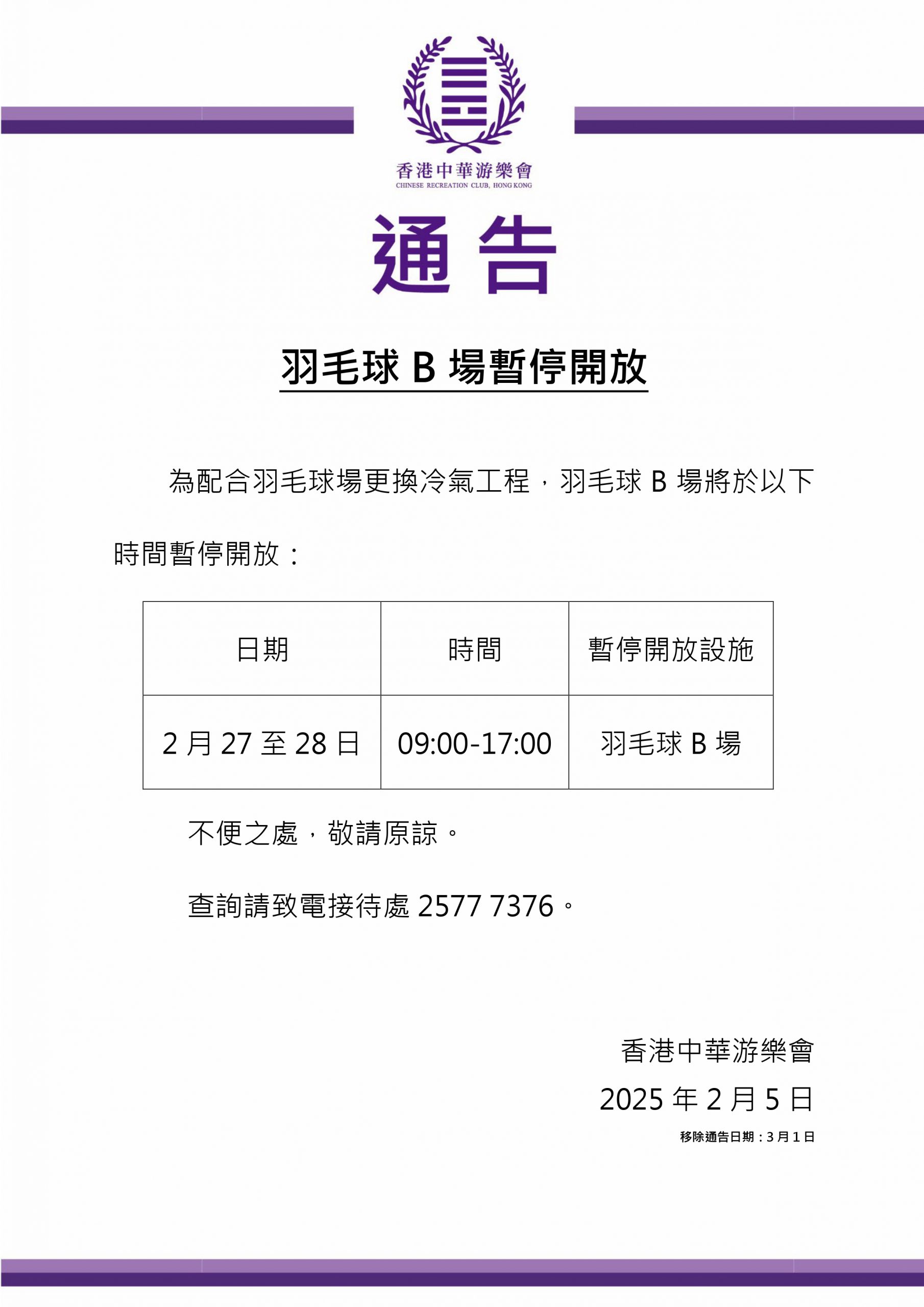 完成比賽